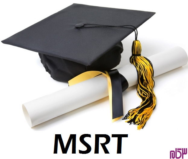 شروع ثبت نام آزمون MSRT آبان 98