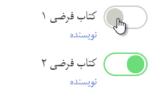 انتخاب کتاب