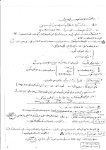 جزوات دست نویس کلاسی کیمیا