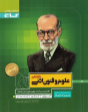 علوم و فنون ادبی یازدهم سیر تا پیاز
